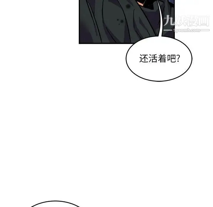 亲爱的你-Liebling！ 第111话 第139页