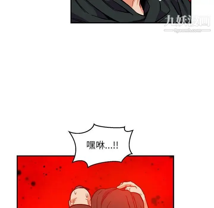 亲爱的你-Liebling！ 第111话 第34页