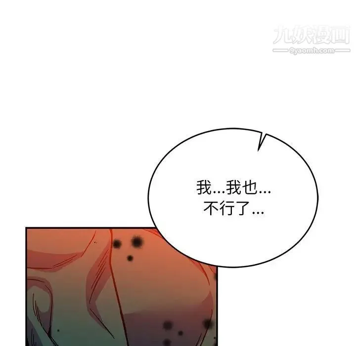 亲爱的你-Liebling！ 第111话 第148页