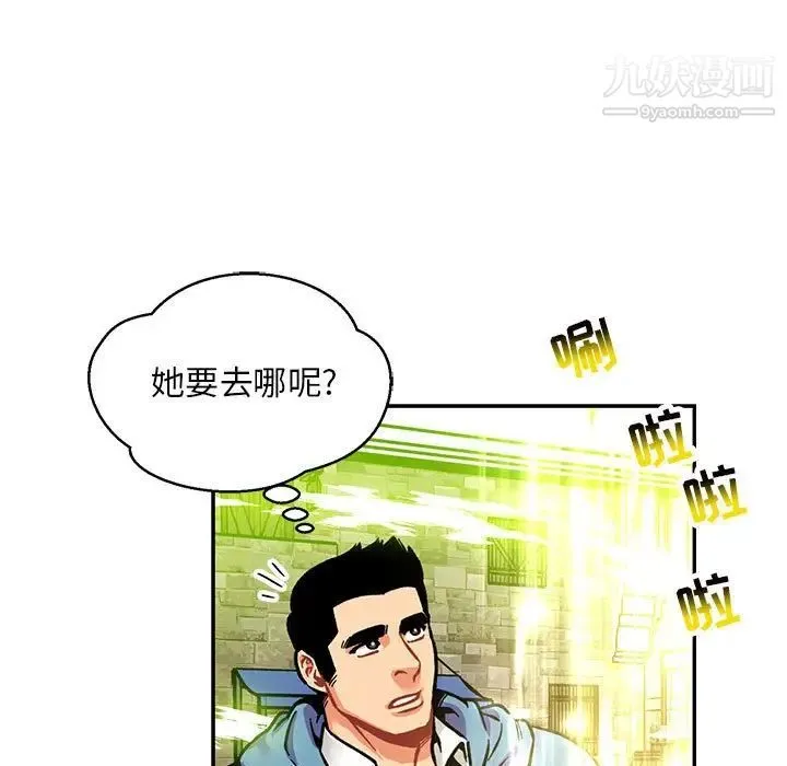 亲爱的你-Liebling！ 第111话 第91页