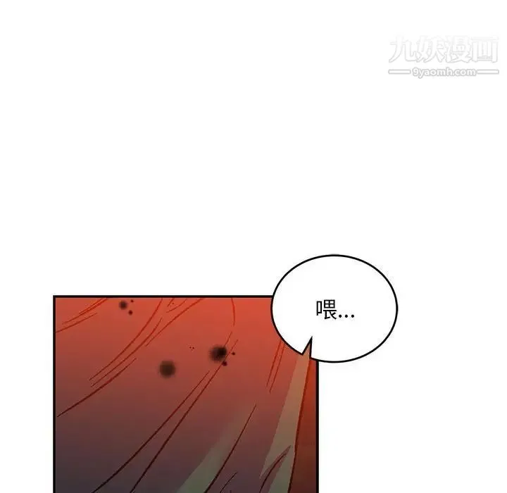 亲爱的你-Liebling！ 第111话 第136页