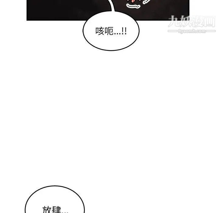亲爱的你-Liebling！ 第111话 第65页