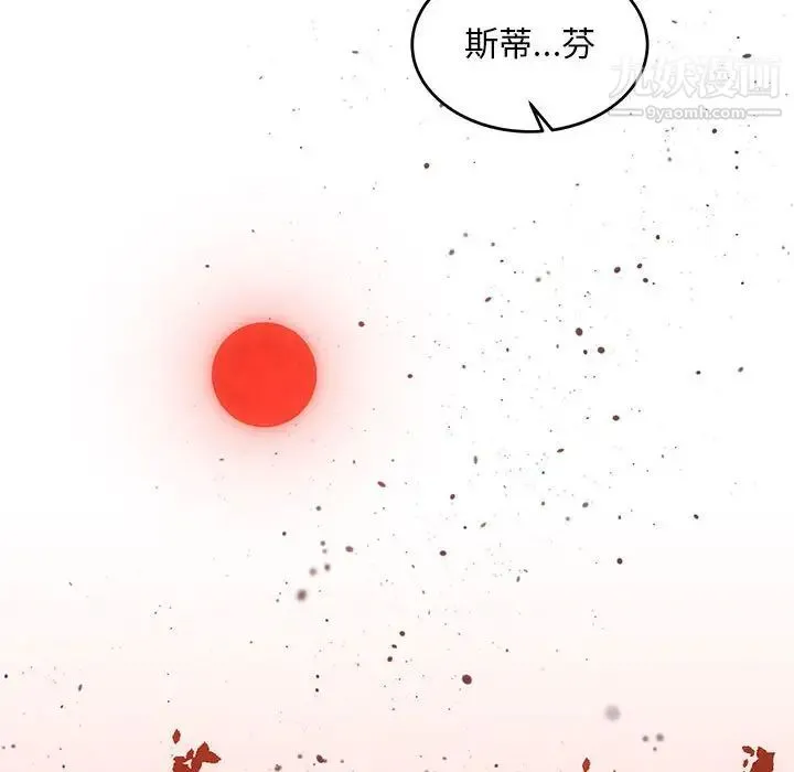 亲爱的你-Liebling！ 第111话 第152页