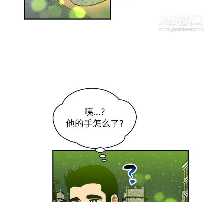 亲爱的你-Liebling！ 第111话 第103页