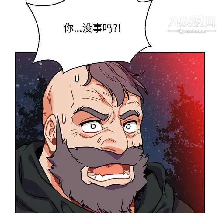 亲爱的你-Liebling！ 第111话 第15页