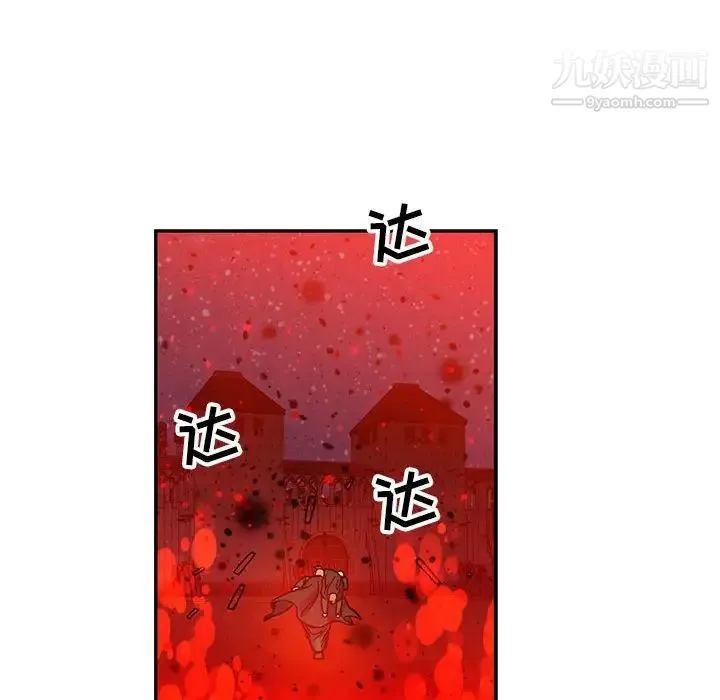 亲爱的你-Liebling！ 第111话 第52页