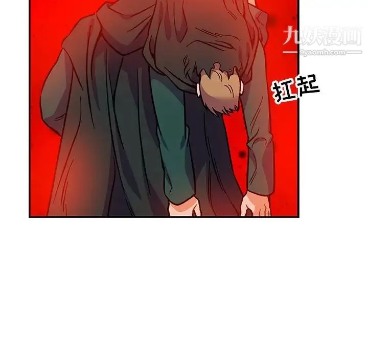 亲爱的你-Liebling！ 第111话 第35页