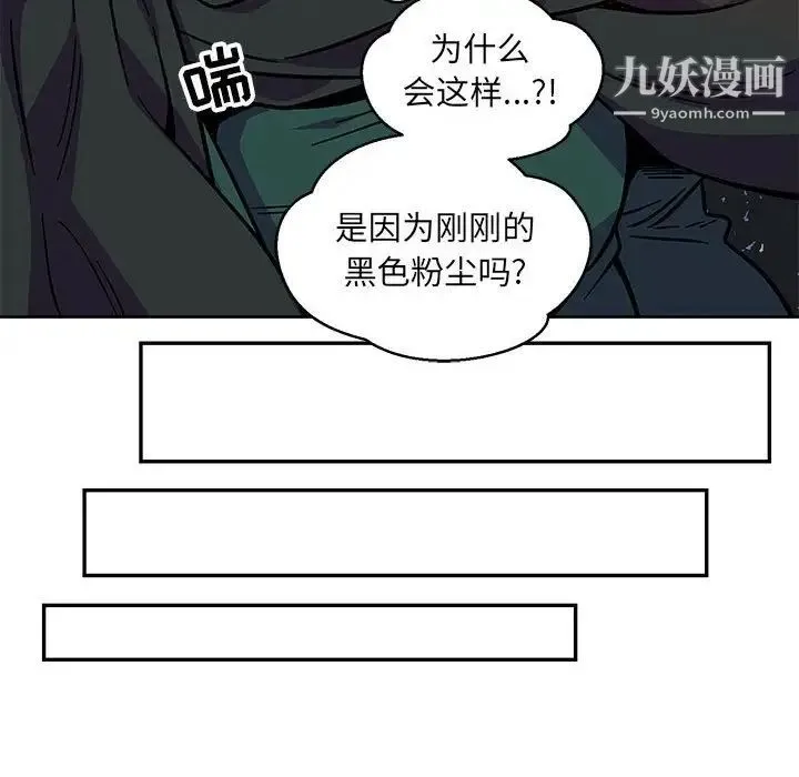 亲爱的你-Liebling！ 第111话 第58页