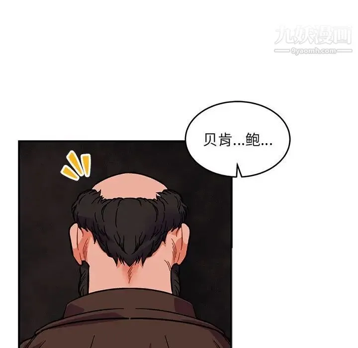 亲爱的你-Liebling！ 第111话 第70页