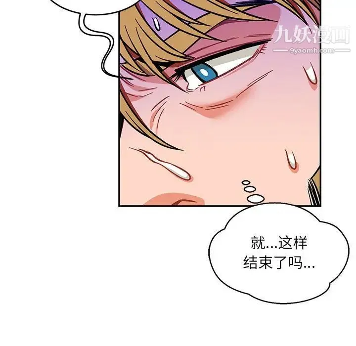 亲爱的你-Liebling！ 第111话 第69页
