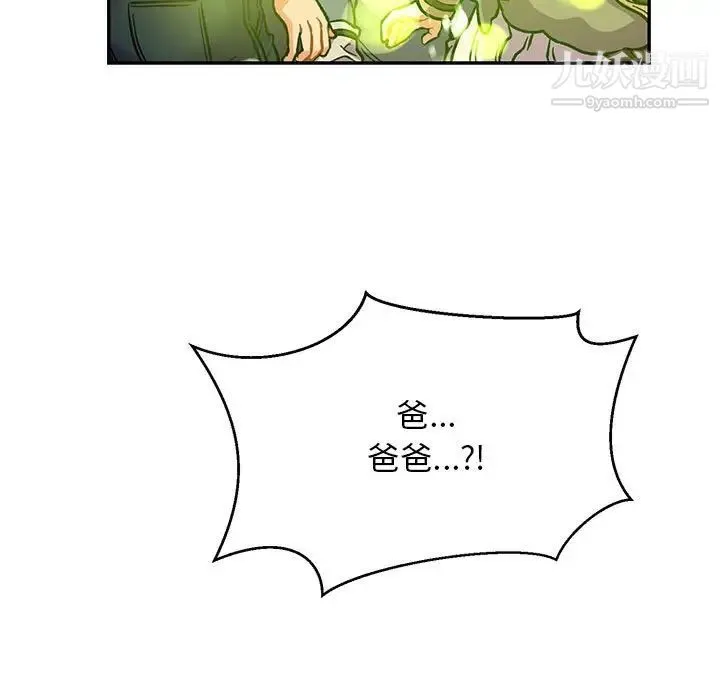 亲爱的你-Liebling！ 第111话 第115页