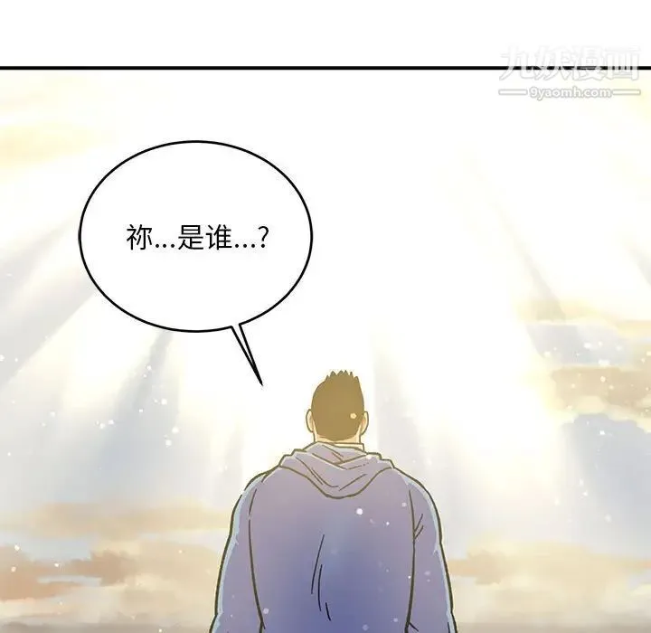 亲爱的你-Liebling！ 第131话 第39页