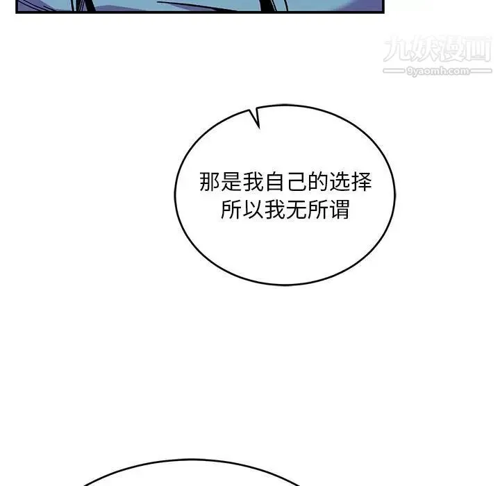 亲爱的你-Liebling！ 第131话 第171页