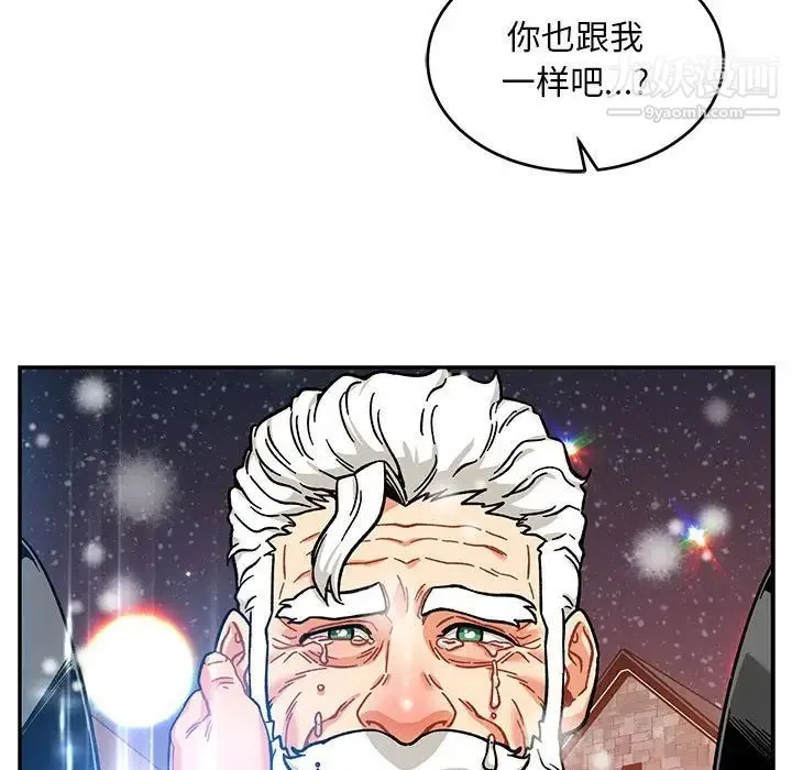 亲爱的你-Liebling！ 第131话 第5页