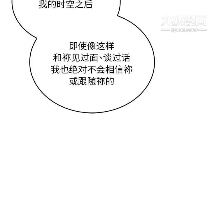 亲爱的你-Liebling！ 第131话 第182页