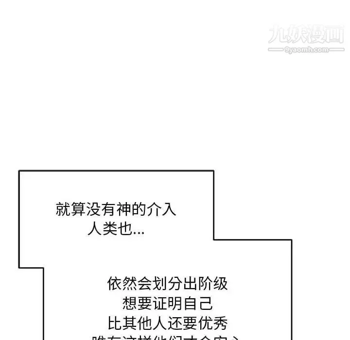 亲爱的你-Liebling！ 第131话 第102页