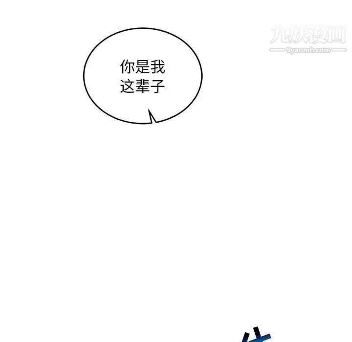 亲爱的你-Liebling！ 第131话 第11页