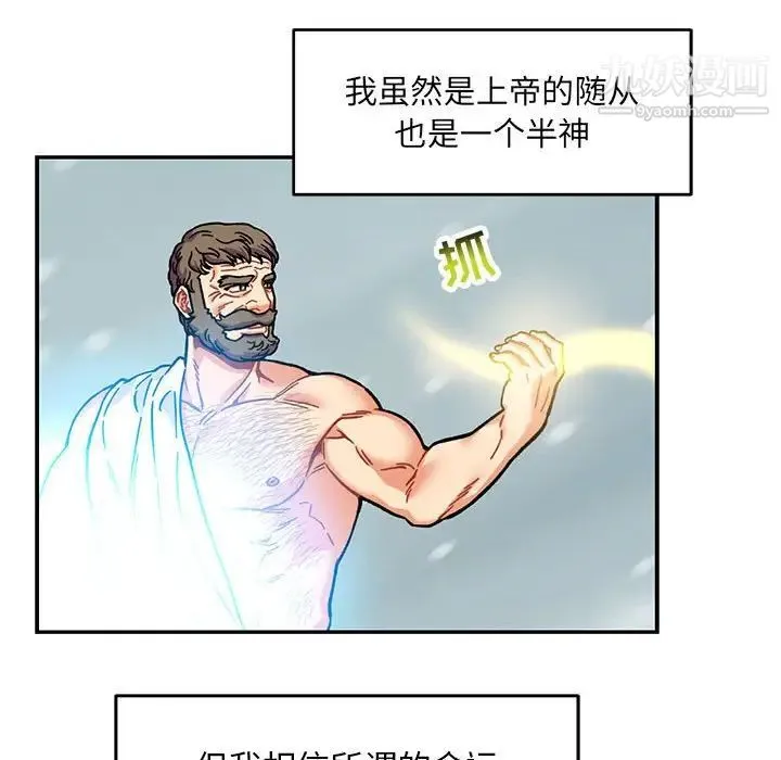 亲爱的你-Liebling！ 第131话 第128页