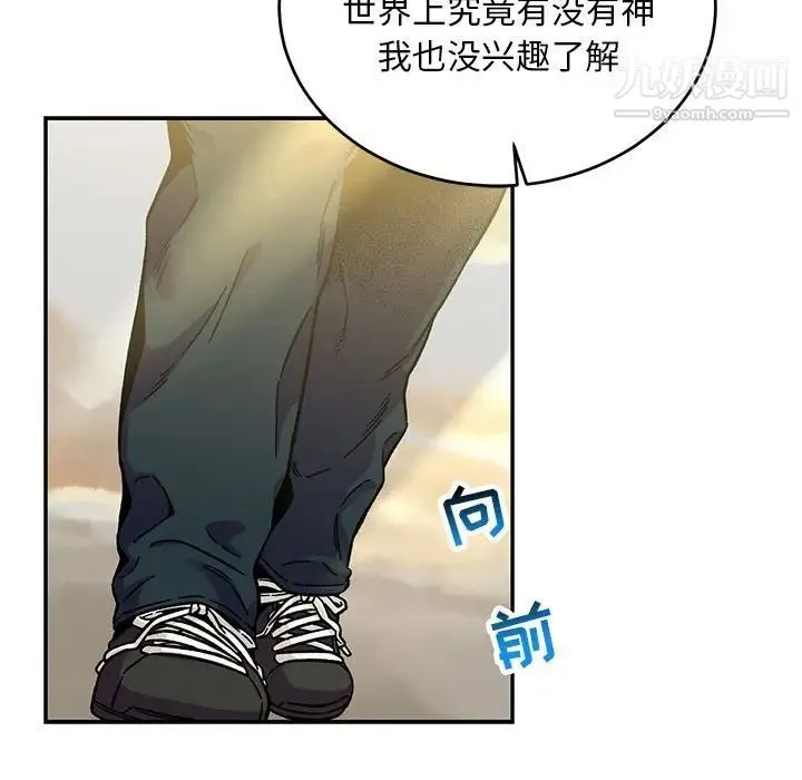 亲爱的你-Liebling！ 第131话 第175页