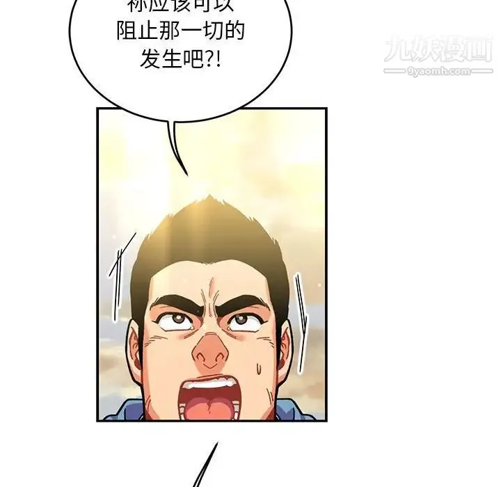 亲爱的你-Liebling！ 第131话 第150页