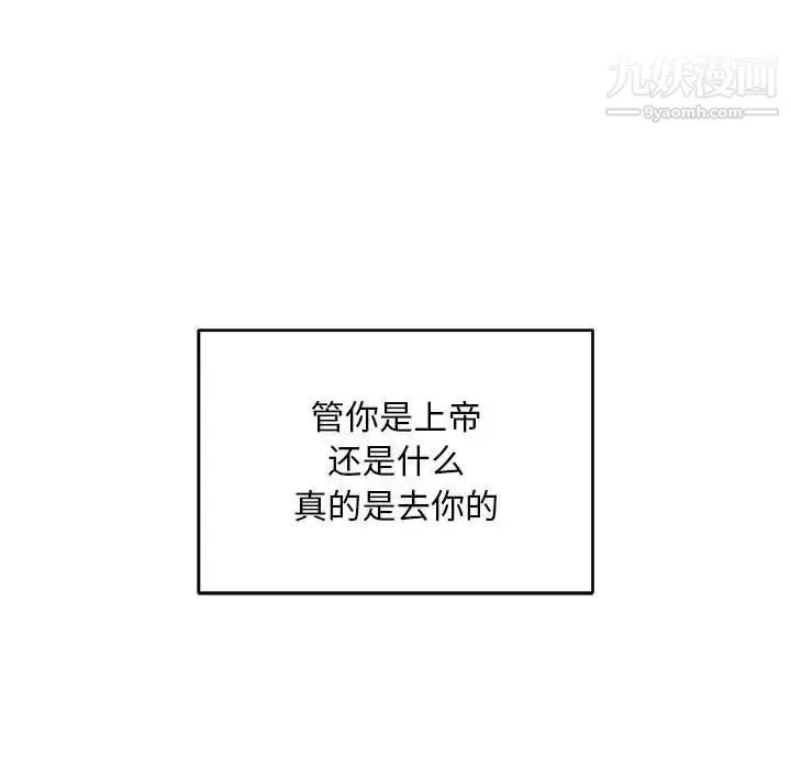 亲爱的你-Liebling！ 第131话 第17页