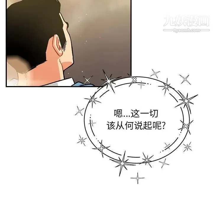 亲爱的你-Liebling！ 第131话 第47页