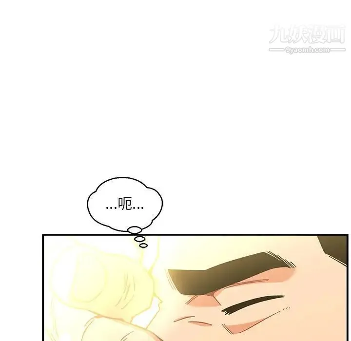 亲爱的你-Liebling！ 第131话 第33页