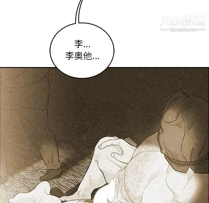 亲爱的你-Liebling！ 第131话 第151页
