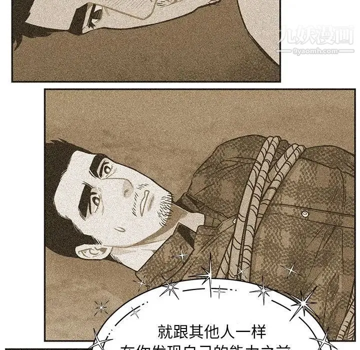 亲爱的你-Liebling！ 第131话 第161页