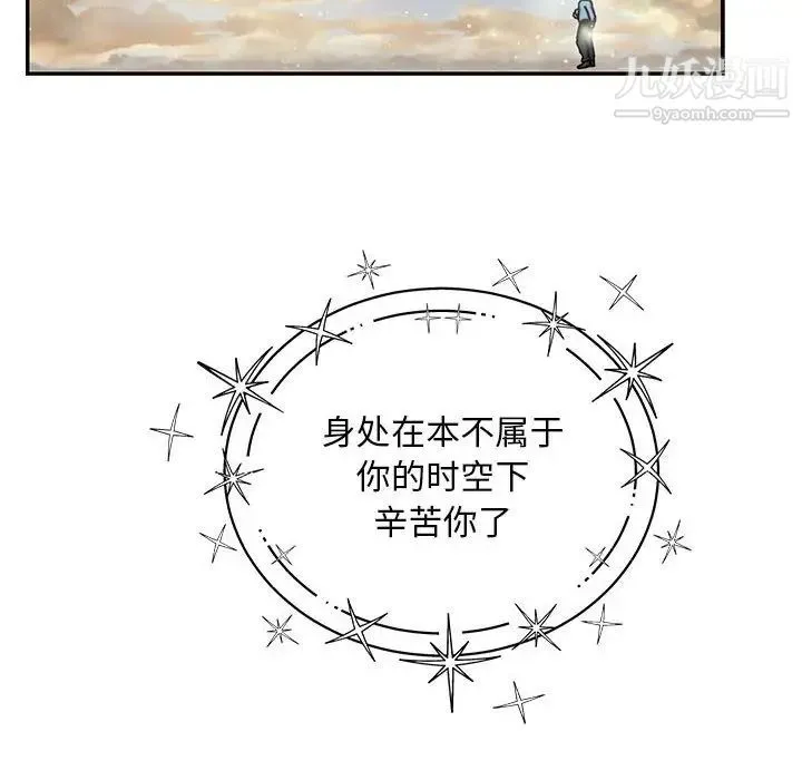 亲爱的你-Liebling！ 第131话 第38页
