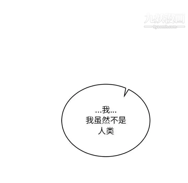 亲爱的你-Liebling！ 第131话 第77页