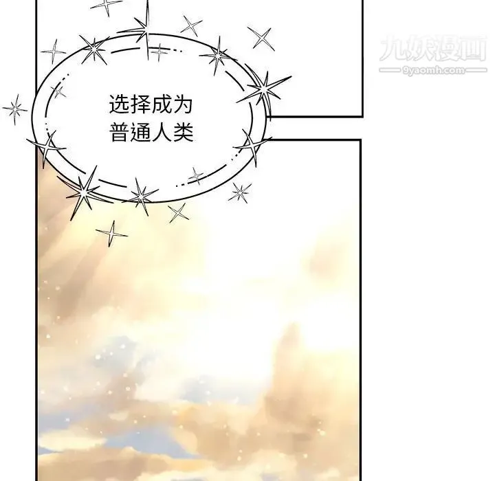 亲爱的你-Liebling！ 第131话 第136页
