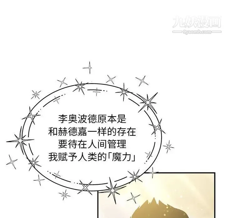 亲爱的你-Liebling！ 第131话 第48页