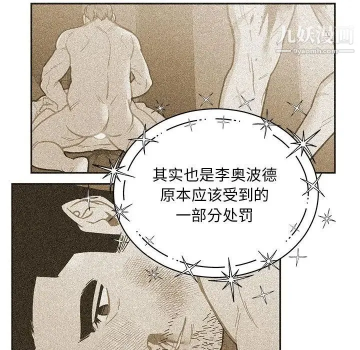 亲爱的你-Liebling！ 第131话 第160页