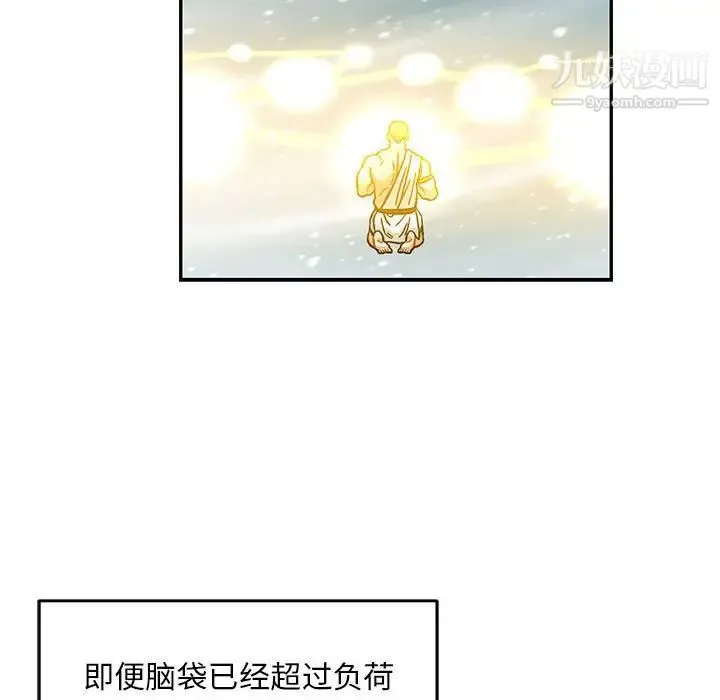 亲爱的你-Liebling！ 第131话 第99页