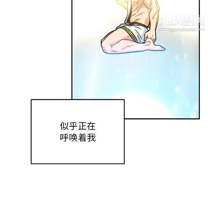 亲爱的你-Liebling！ 第131话 第110页