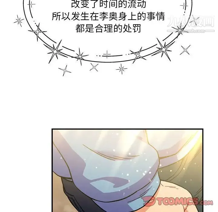 亲爱的你-Liebling！ 第131话 第148页