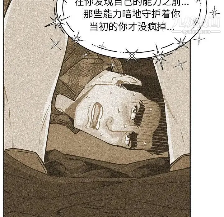 亲爱的你-Liebling！ 第131话 第162页