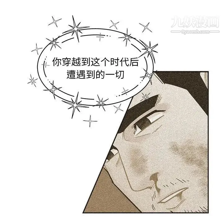 亲爱的你-Liebling！ 第131话 第159页