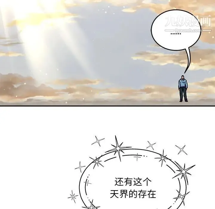 亲爱的你-Liebling！ 第131话 第177页