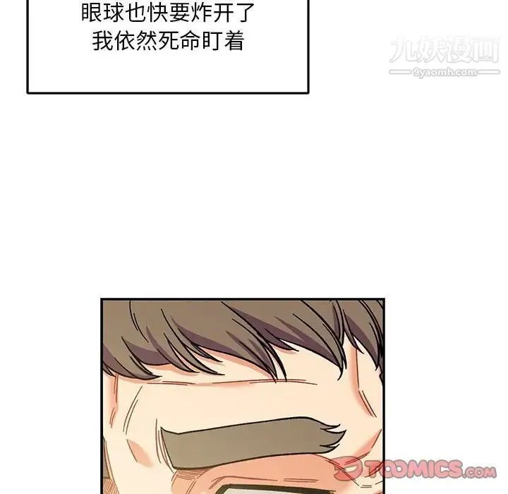 亲爱的你-Liebling！ 第131话 第100页