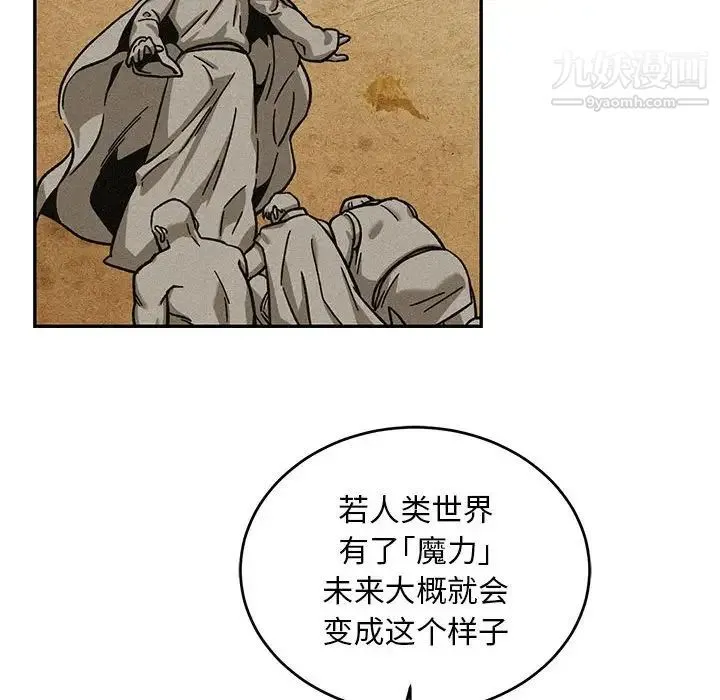 亲爱的你-Liebling！ 第131话 第62页