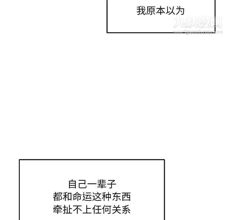 亲爱的你-Liebling！ 第131话 第7页