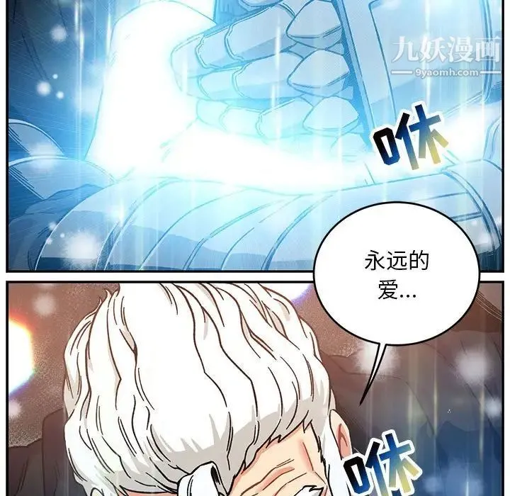亲爱的你-Liebling！ 第131话 第13页