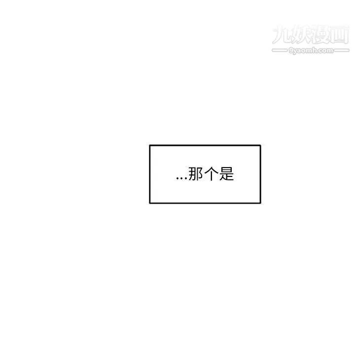 亲爱的你-Liebling！ 第131话 第111页