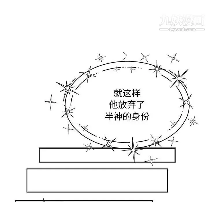 亲爱的你-Liebling！ 第131话 第135页