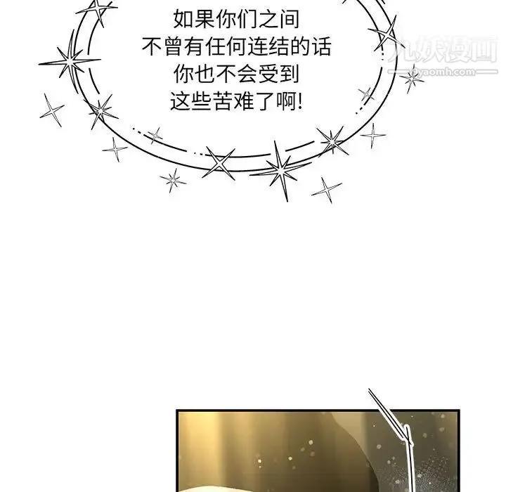亲爱的你-Liebling！ 第131话 第167页