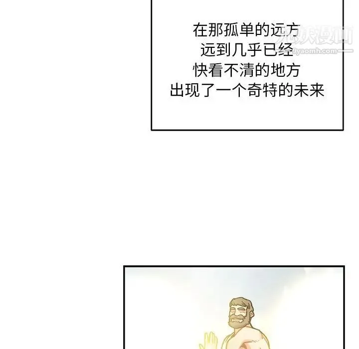 亲爱的你-Liebling！ 第131话 第109页