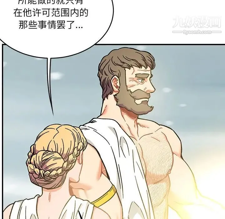 亲爱的你-Liebling！ 第131话 第85页