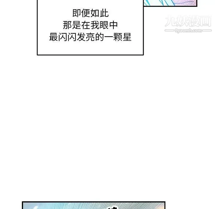 亲爱的你-Liebling！ 第131话 第115页